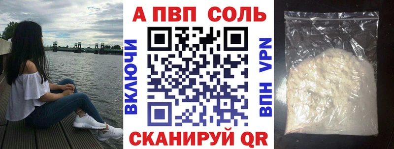 А ПВП Соль  блэк спрут tor  Опочка  цена  