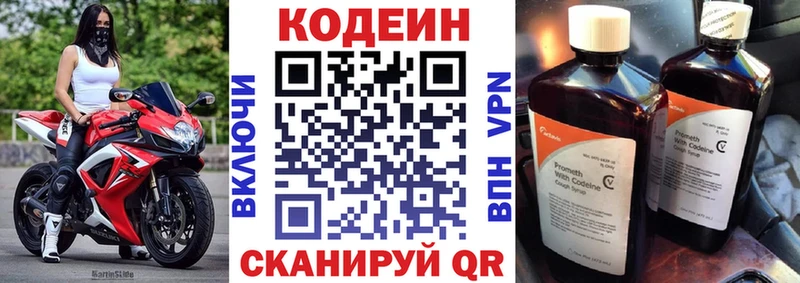 Кодеиновый сироп Lean Purple Drank  даркнет сайт  Опочка 