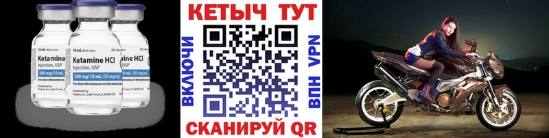Кетамин ketamine  купить наркотик  даркнет телеграм  Опочка 