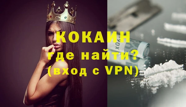 COCAINE Абдулино